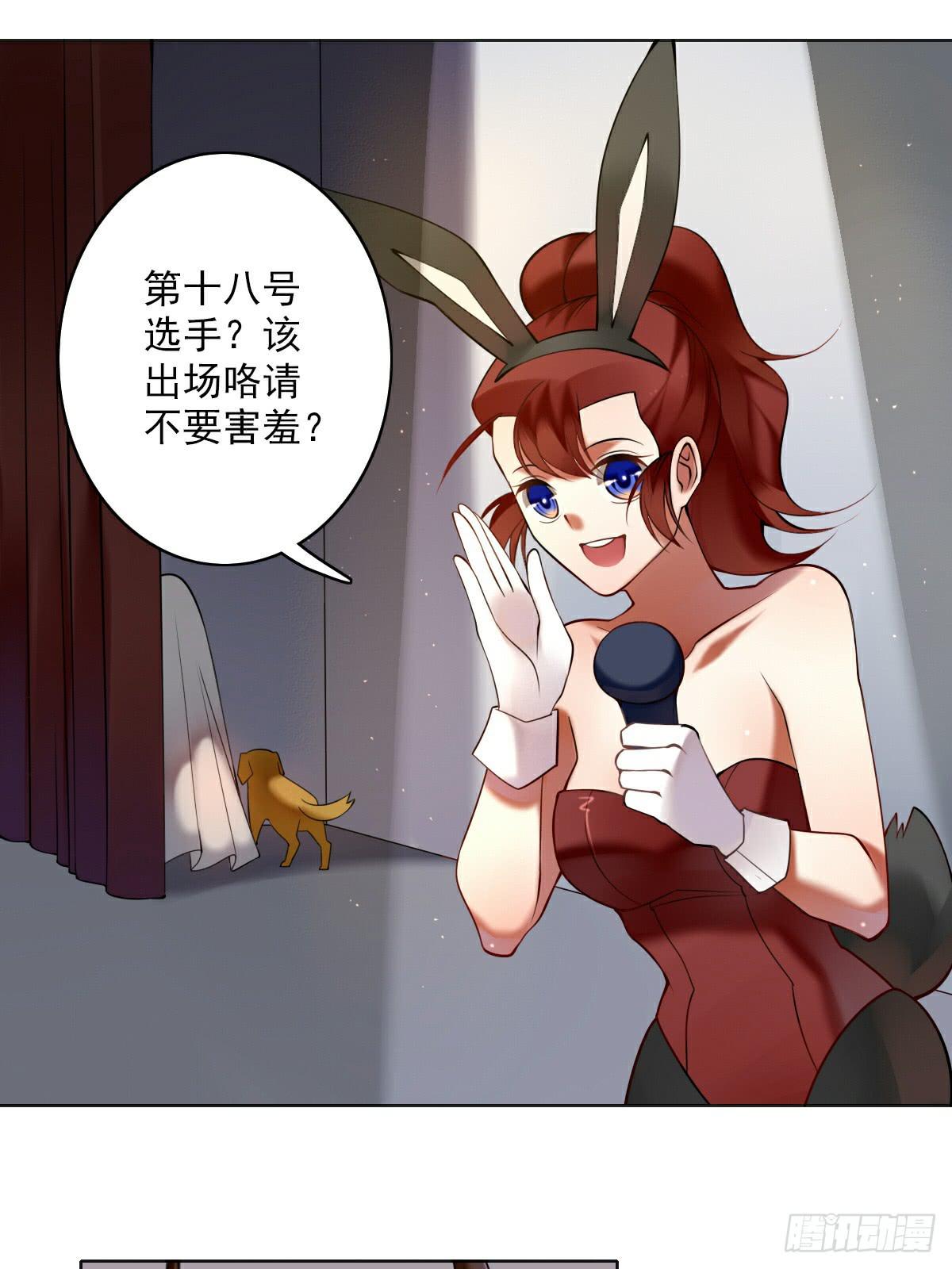 《神兽的饲养方式》万圣节番外 第14页