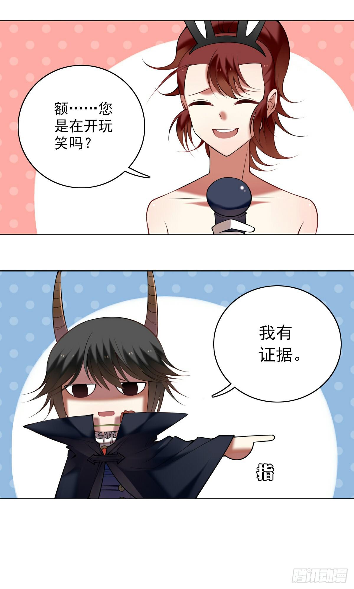 《神兽的饲养方式》万圣节番外 第18页