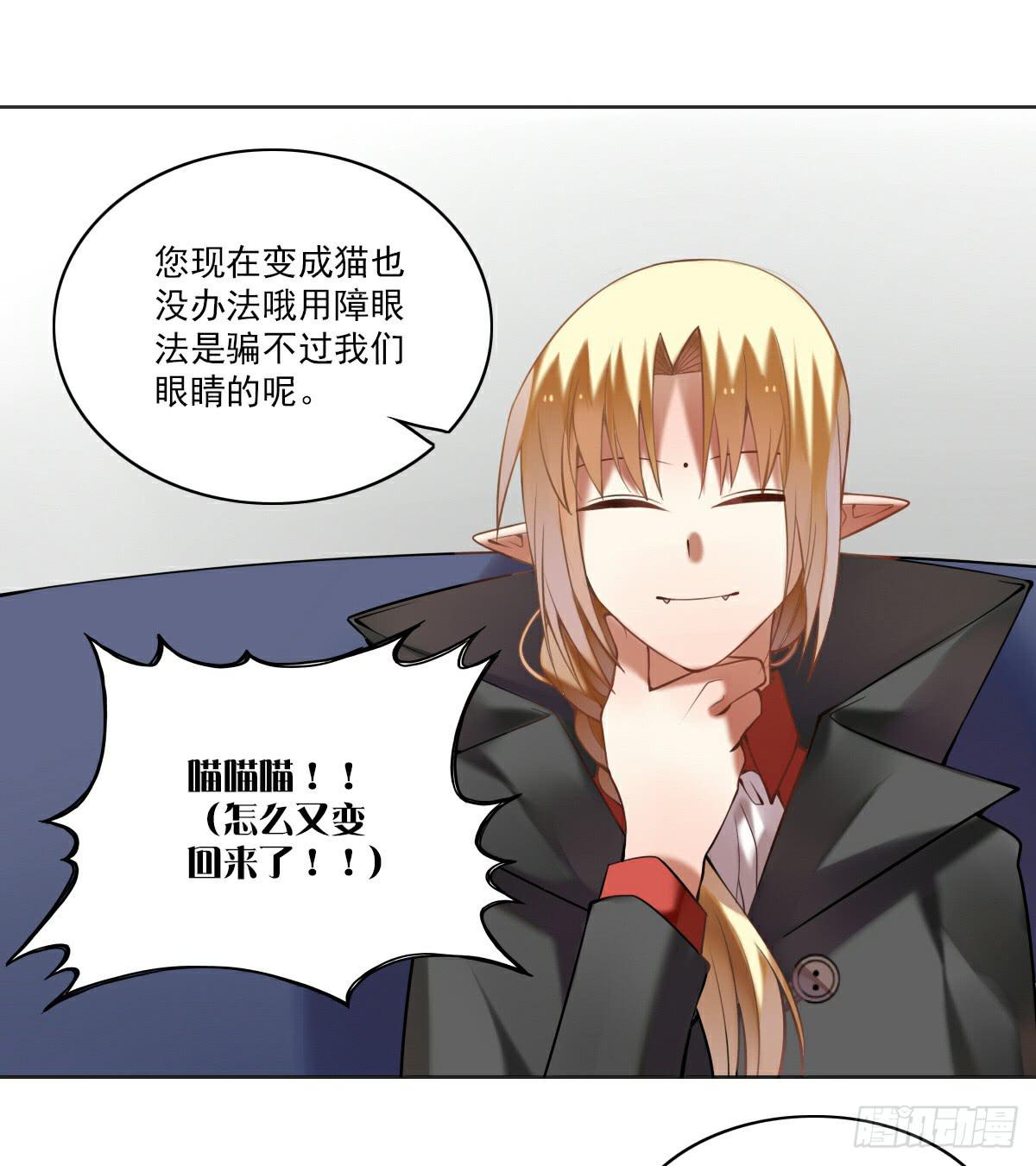 《神兽的饲养方式》万圣节番外 第21页