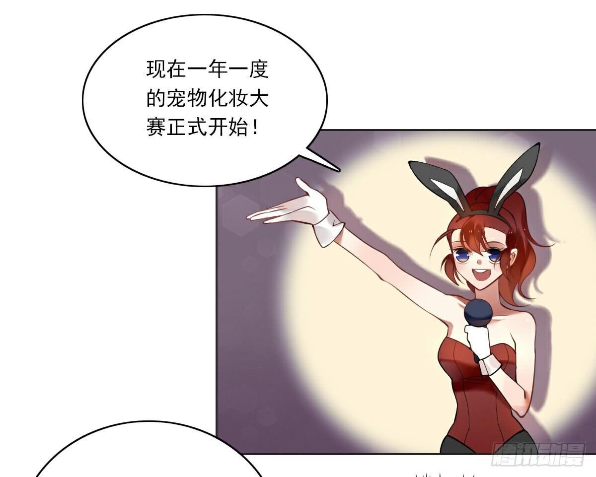 《神兽的饲养方式》万圣节番外 第4页