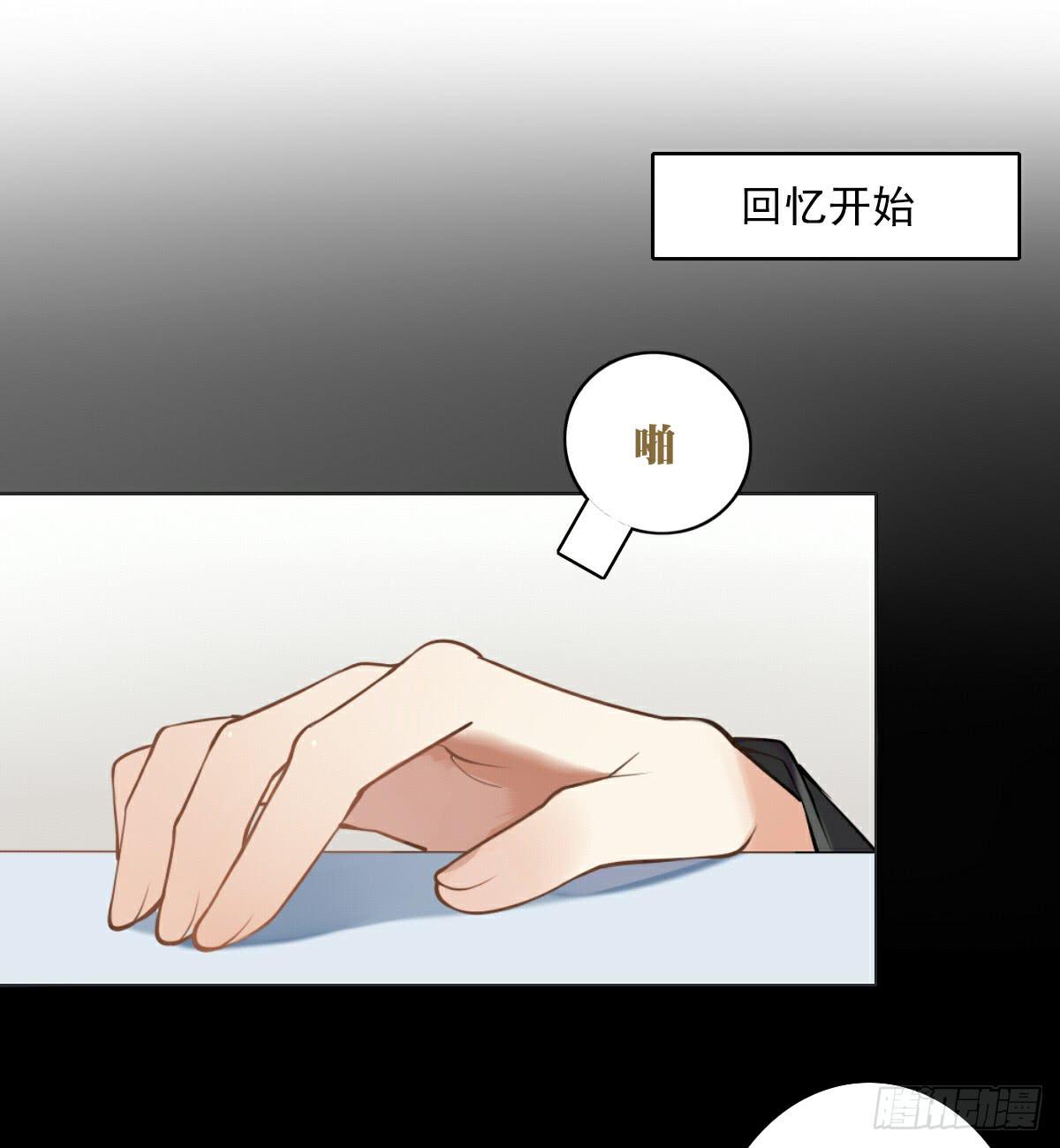 《神兽的饲养方式》万圣节番外 第6页