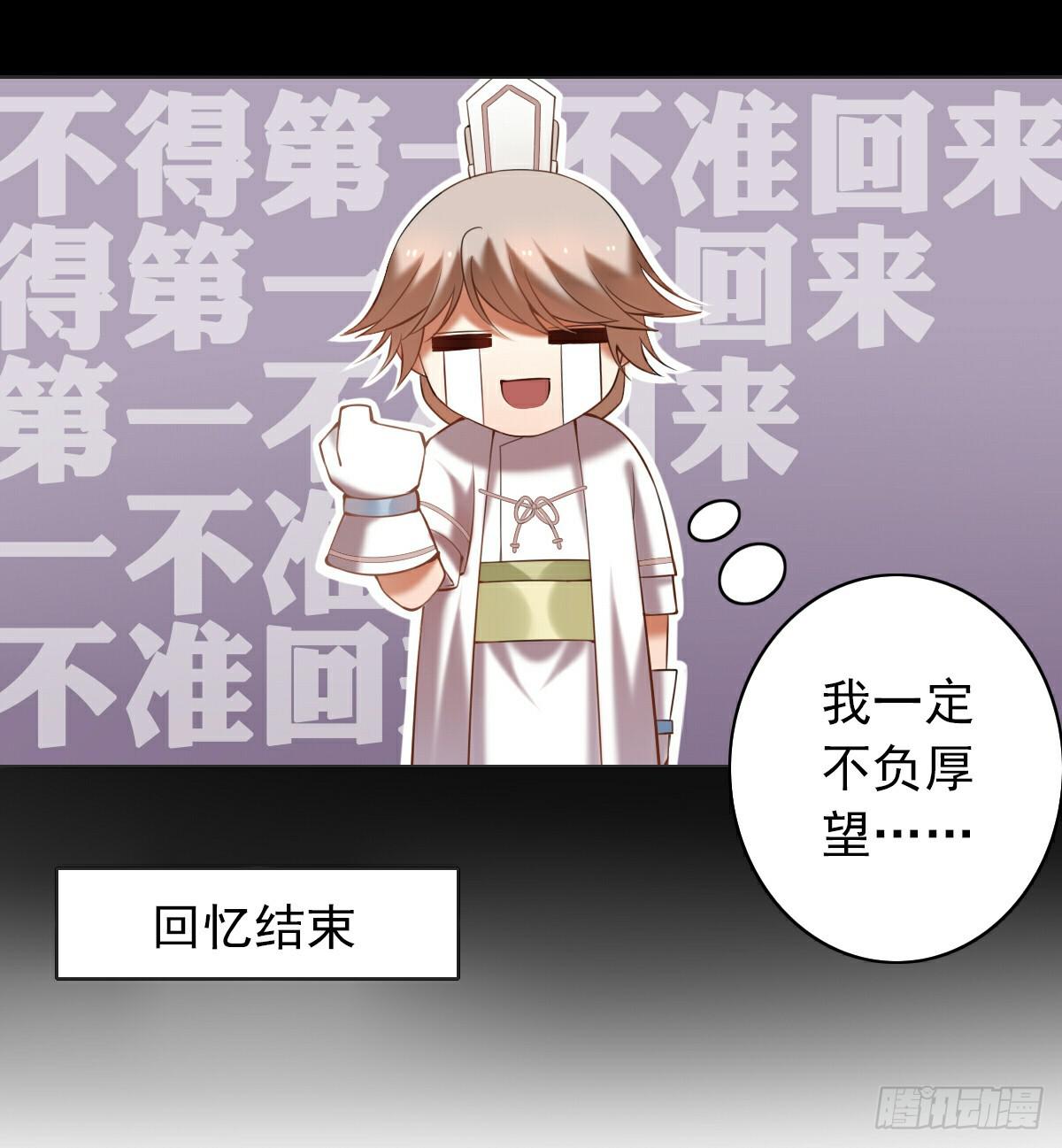 《神兽的饲养方式》万圣节番外 第9页