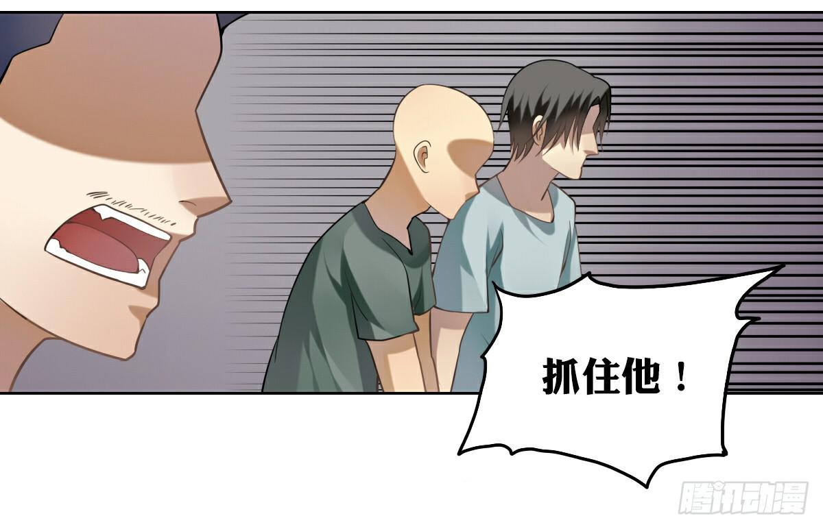 《神兽的饲养方式》危机重重 第14页