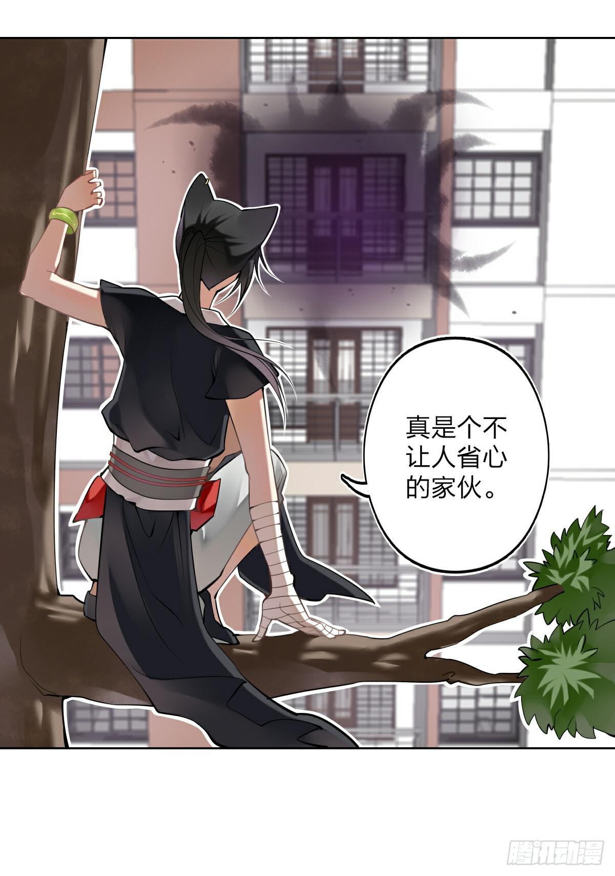 《神兽的饲养方式》危机重重 第16页