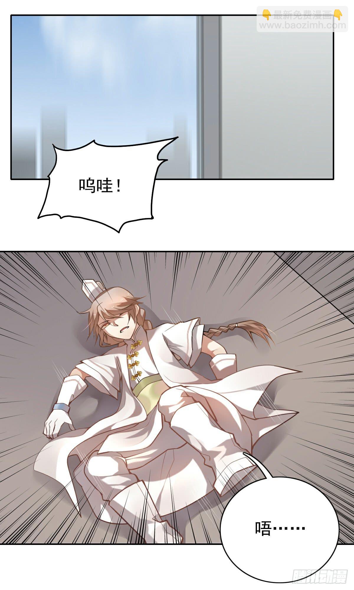 《神兽的饲养方式》危机重重 第3页
