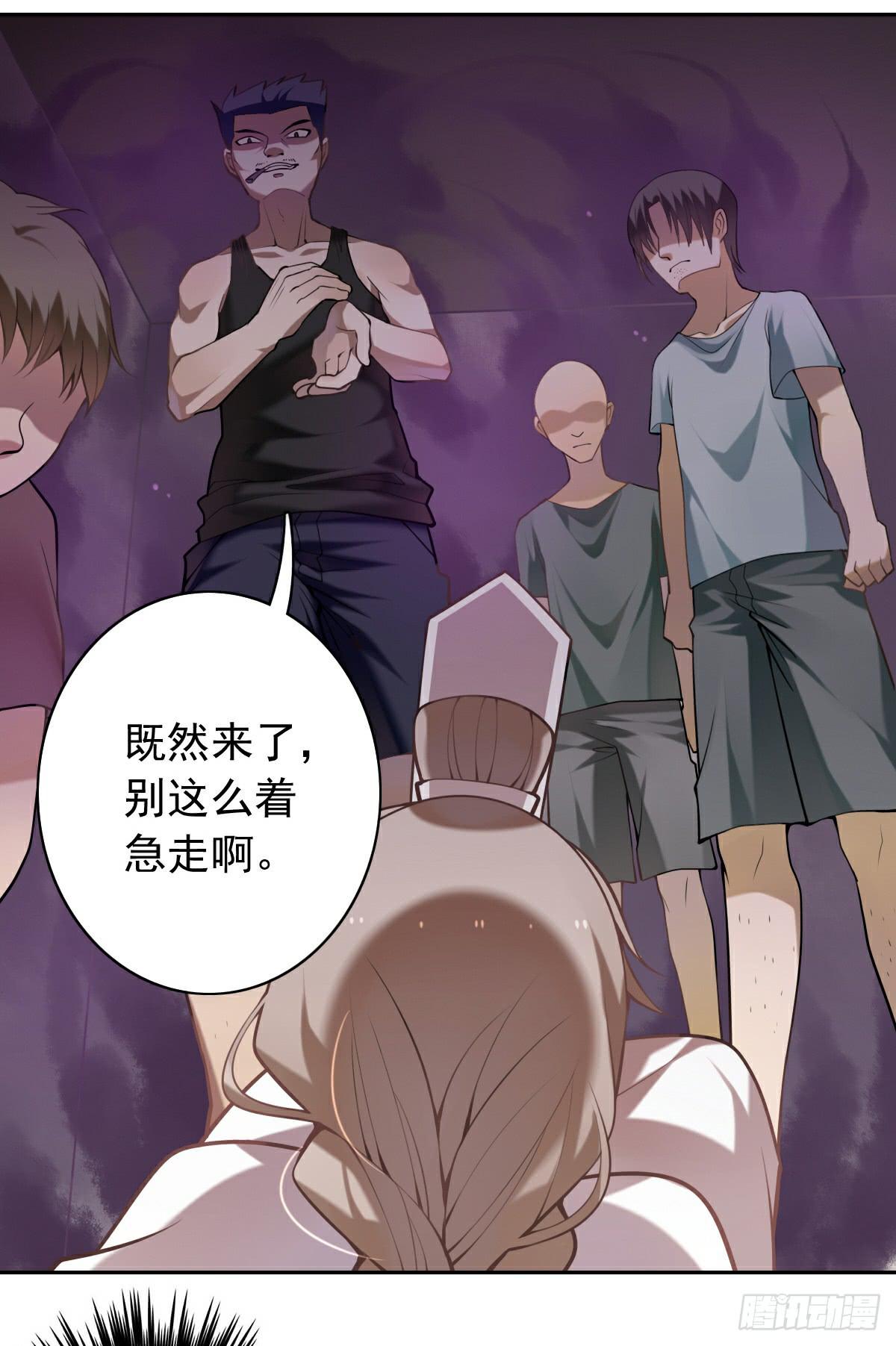 《神兽的饲养方式》危机重重 第4页