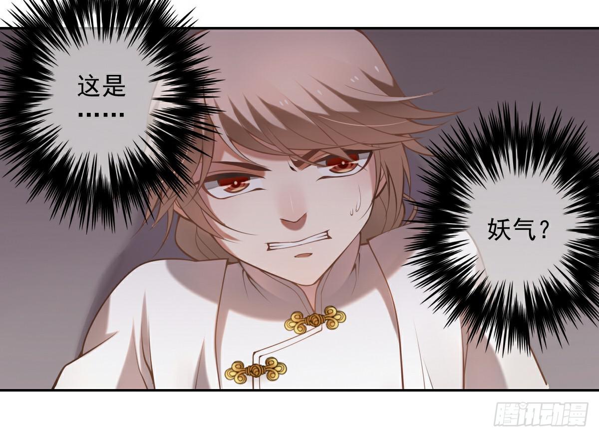 《神兽的饲养方式》危机重重 第5页