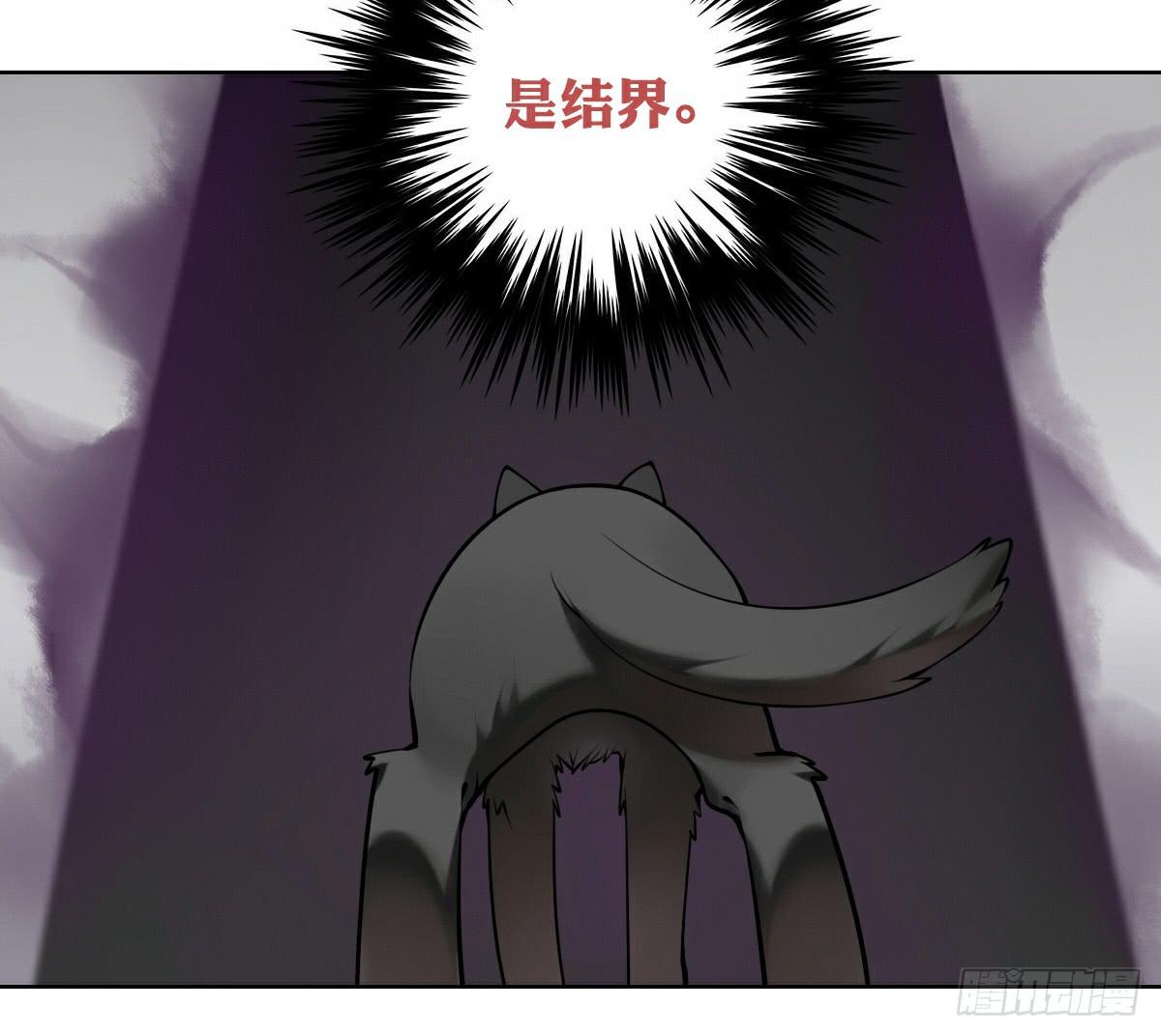 《神兽的饲养方式》危机重重 第8页