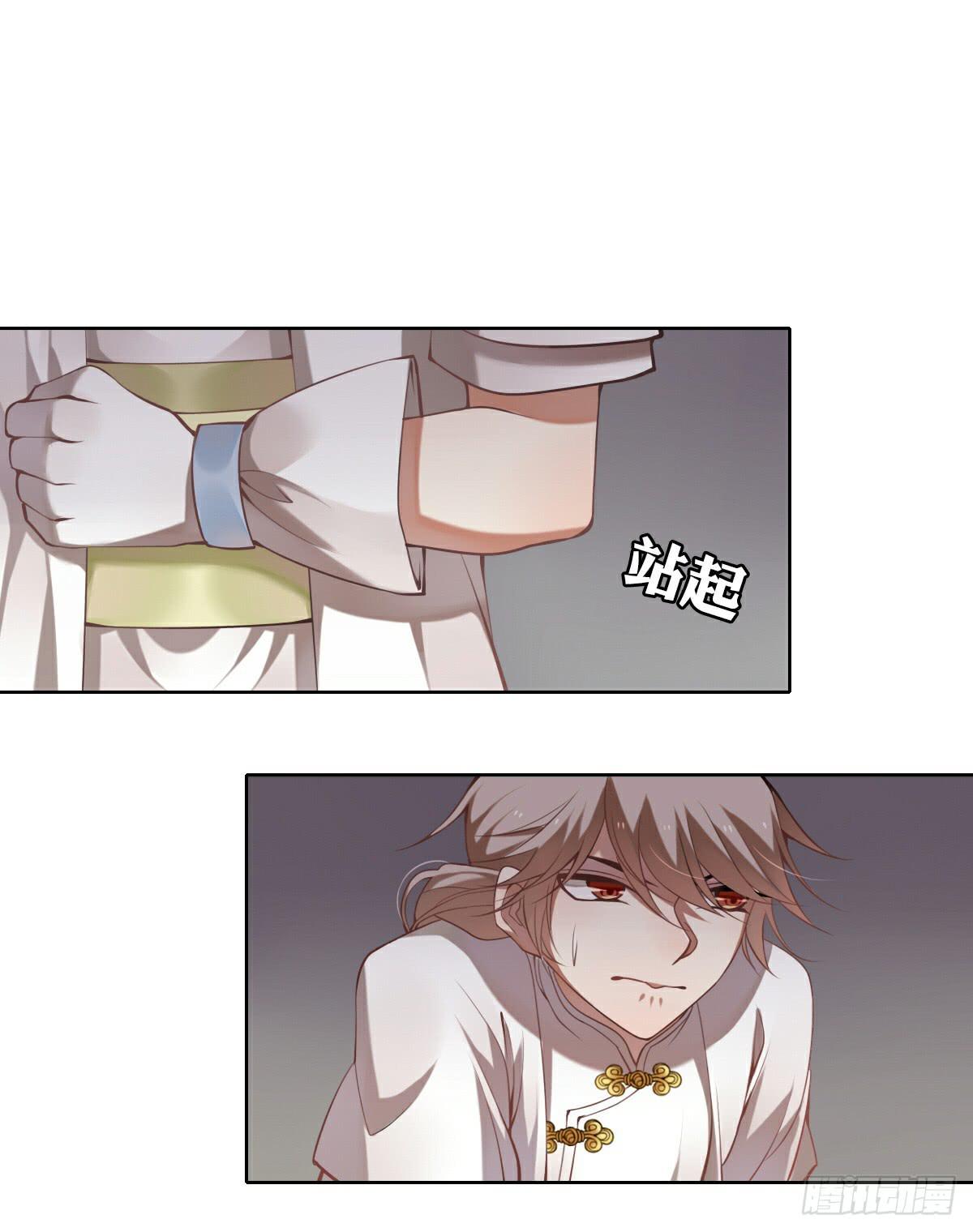 《神兽的饲养方式》危机重重 第10页