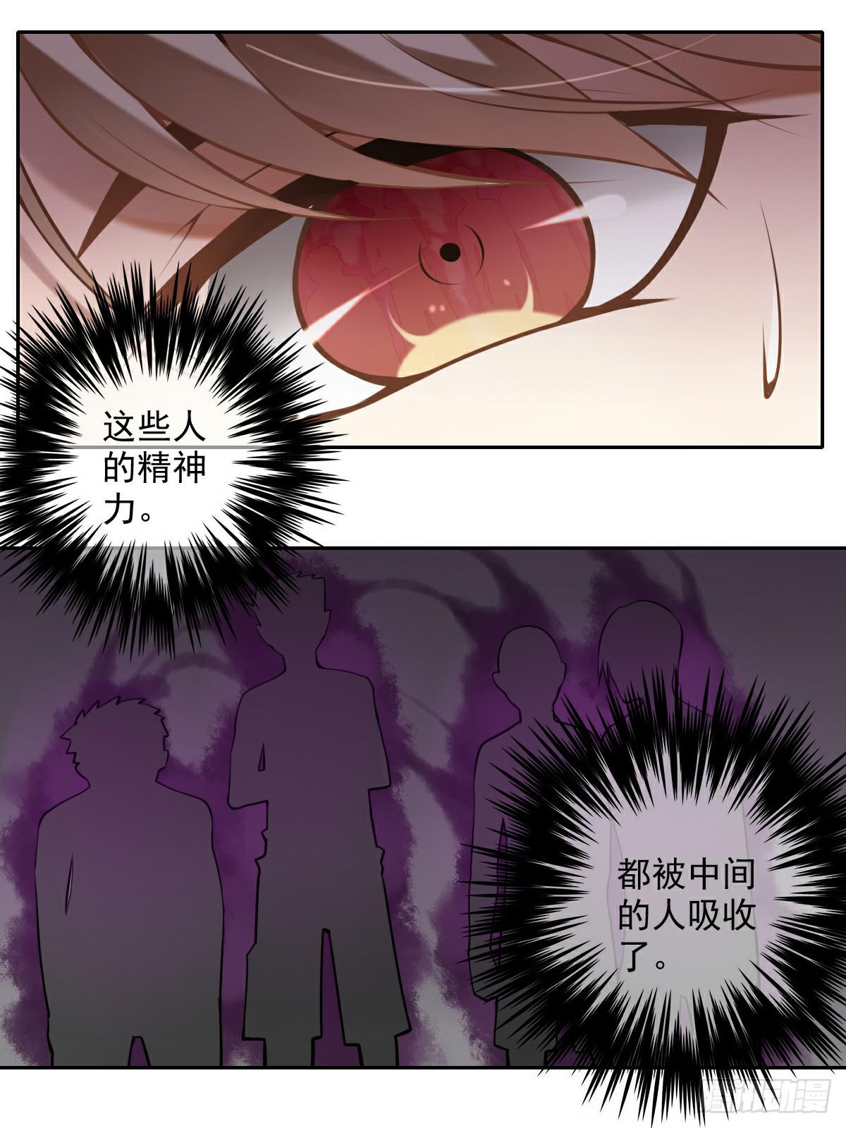 《神兽的饲养方式》危机重重 第6页