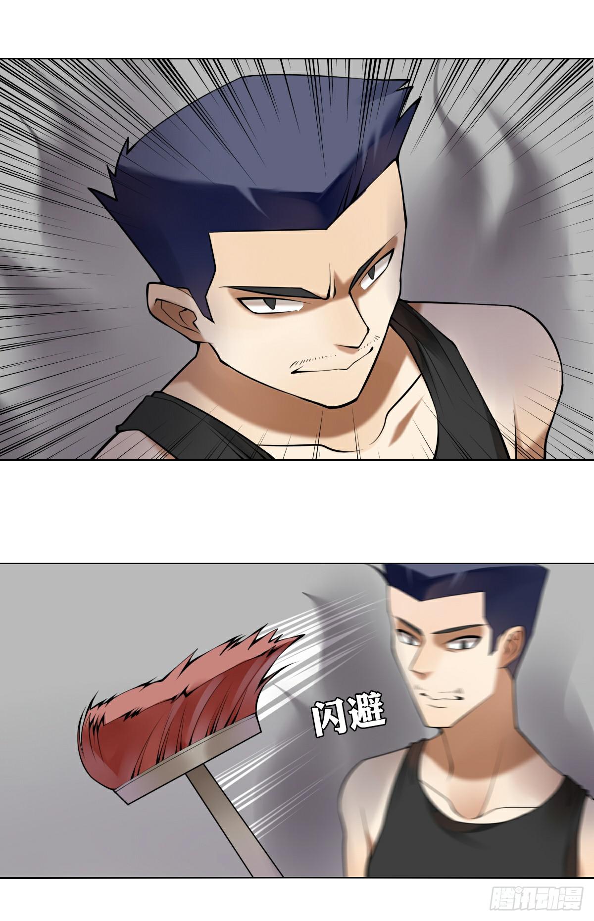 《神兽的饲养方式》身份曝光 第14页