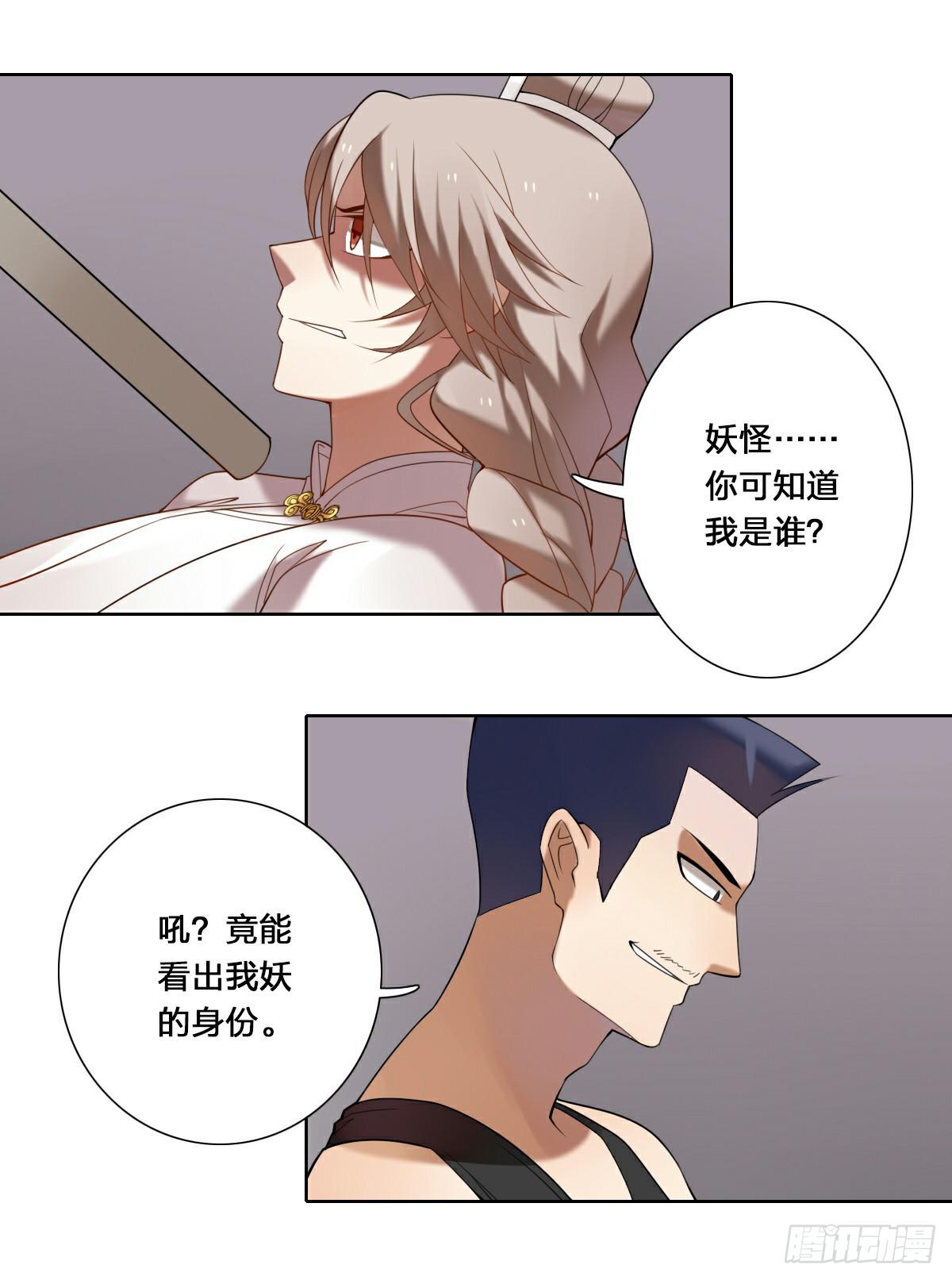 《神兽的饲养方式》身份曝光 第23页