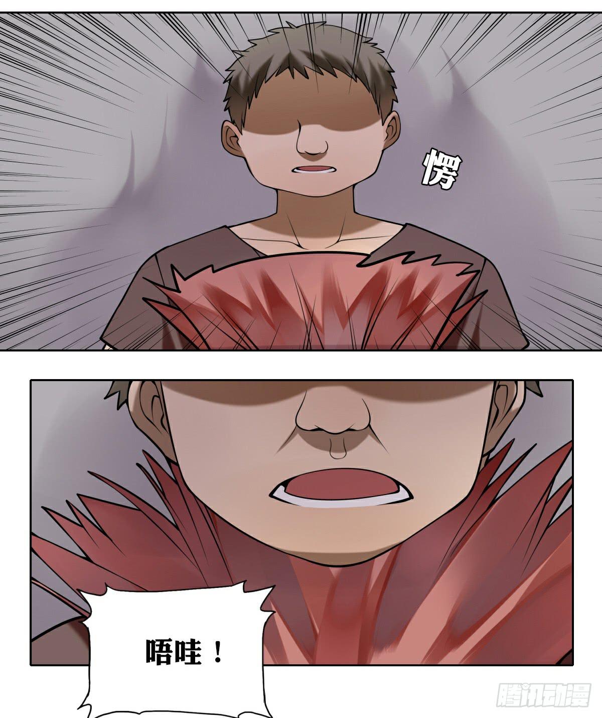 《神兽的饲养方式》身份曝光 第6页