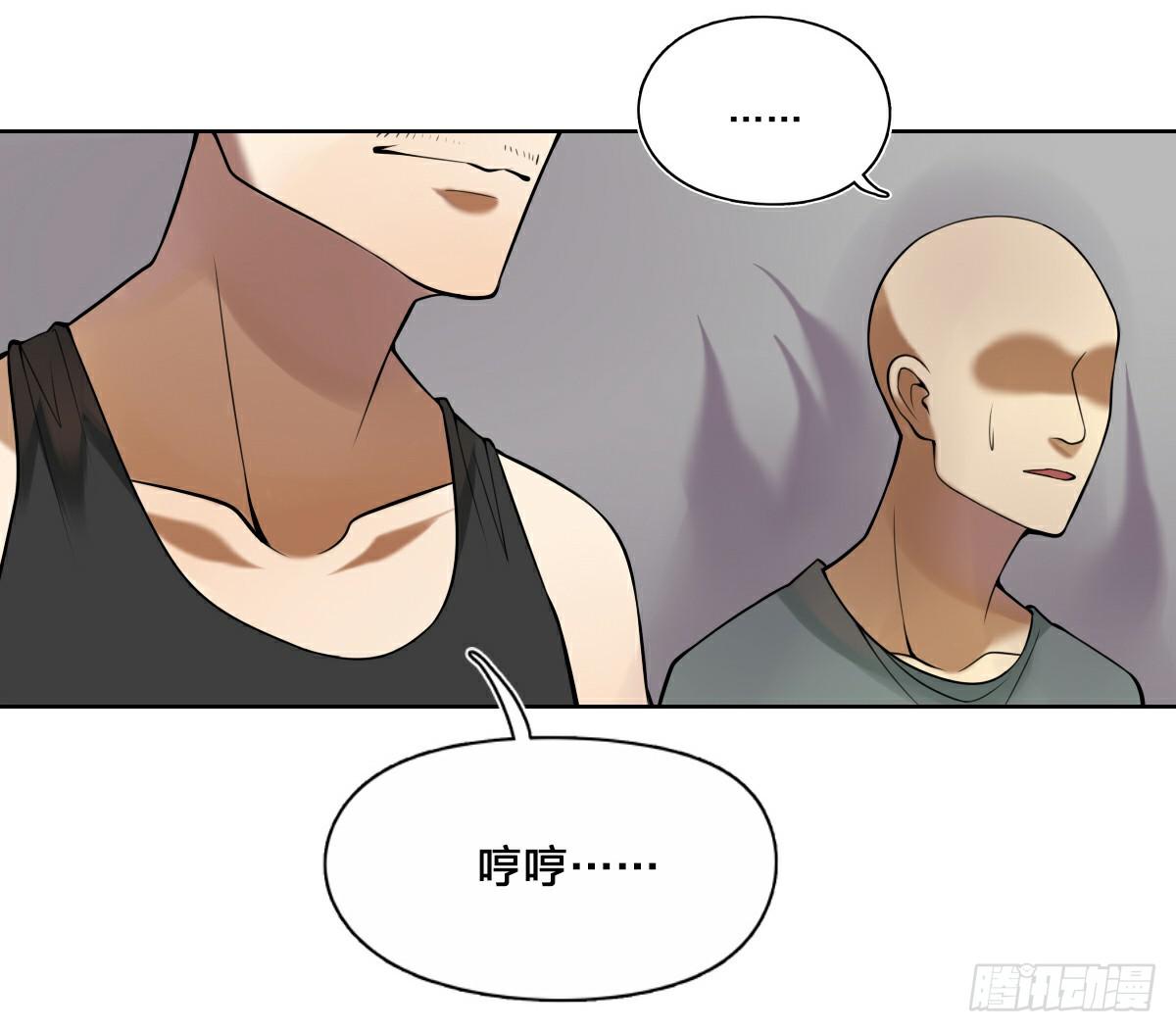 《神兽的饲养方式》身份曝光 第10页