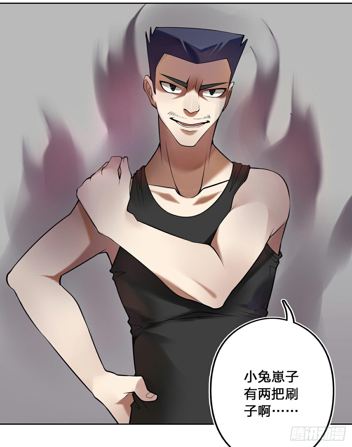 《神兽的饲养方式》身份曝光 第11页