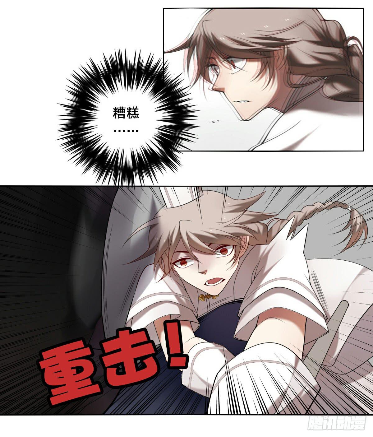 《神兽的饲养方式》身份曝光 第17页