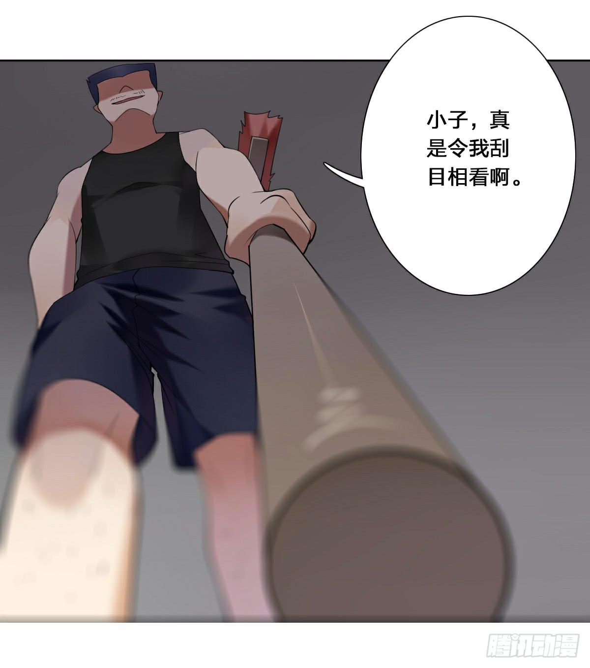 《神兽的饲养方式》身份曝光 第22页