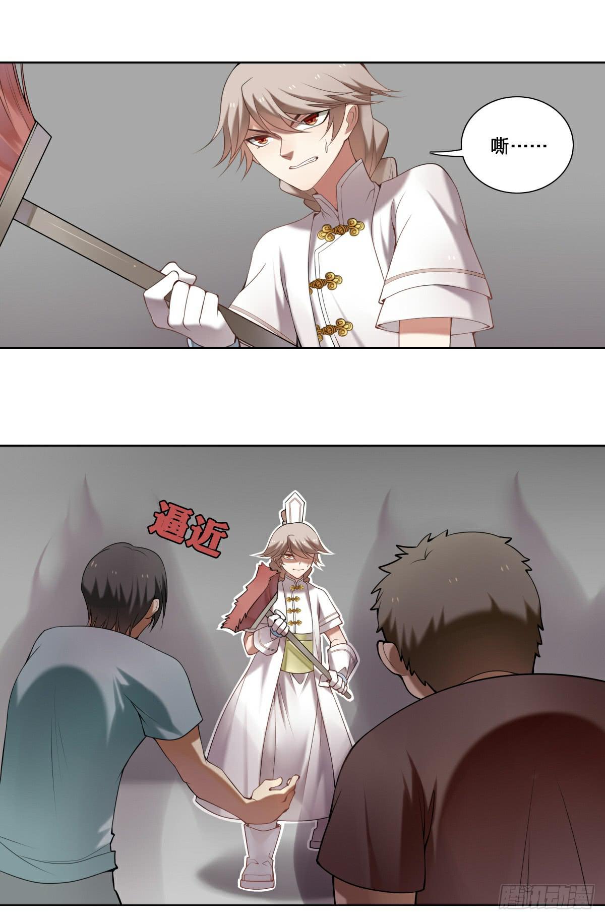 《神兽的饲养方式》身份曝光 第2页