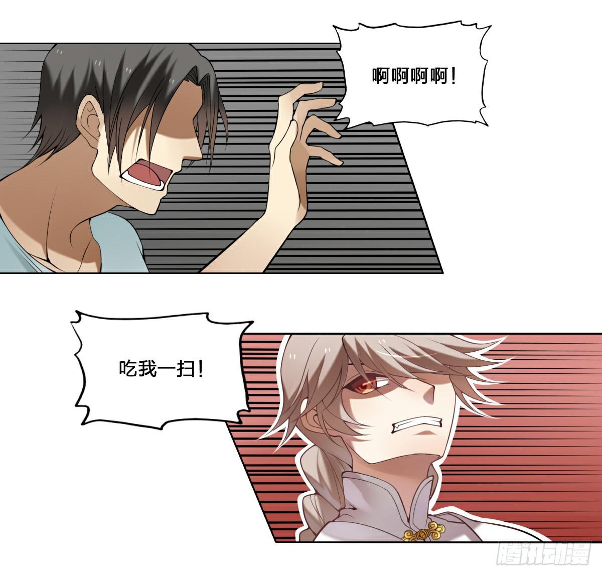 《神兽的饲养方式》身份曝光 第3页