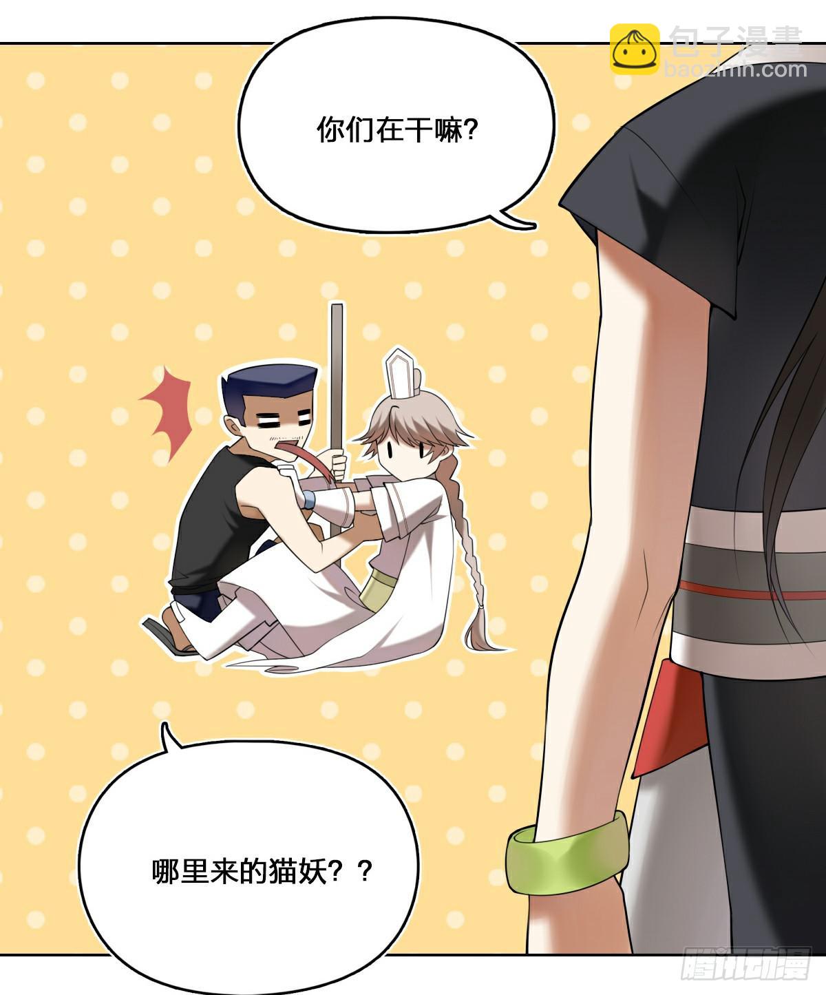 《神兽的饲养方式》印象定格 第14页