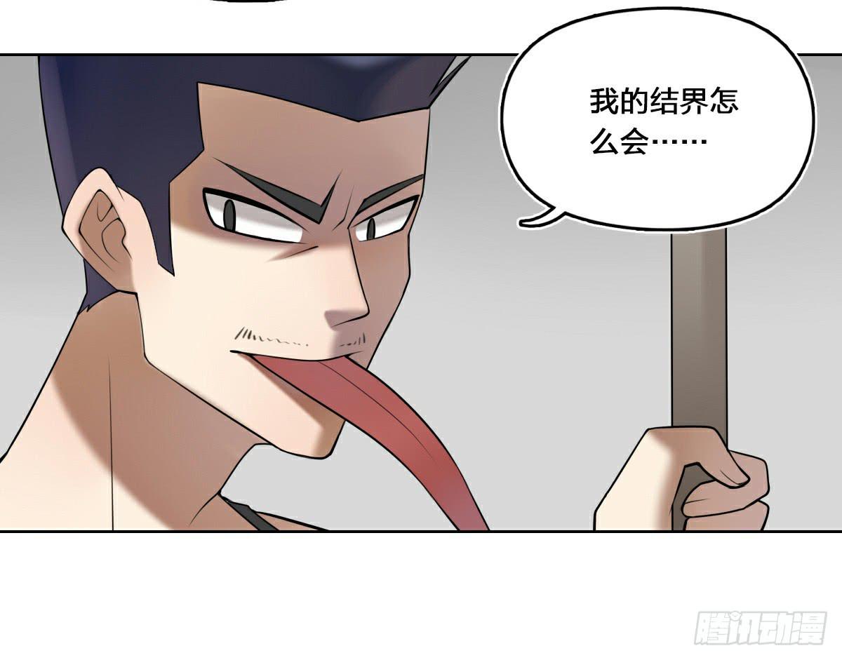 《神兽的饲养方式》印象定格 第15页