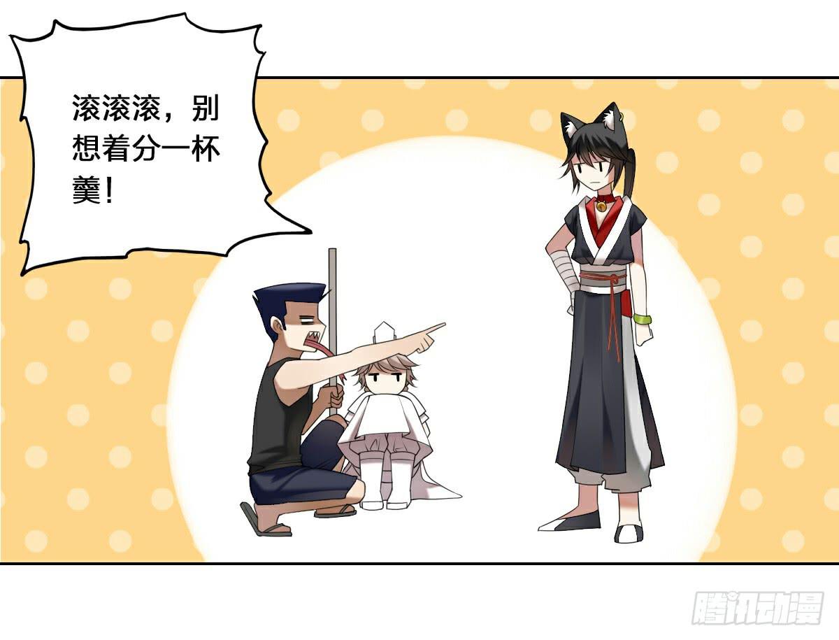 《神兽的饲养方式》印象定格 第16页