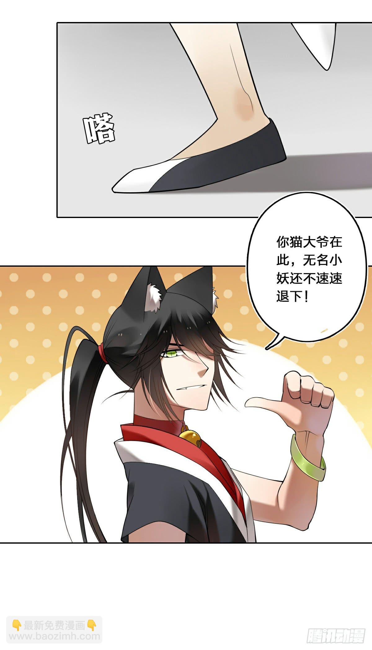 《神兽的饲养方式》印象定格 第18页