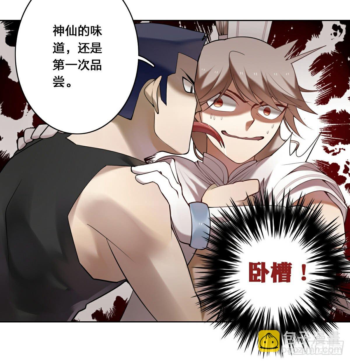 《神兽的饲养方式》印象定格 第4页