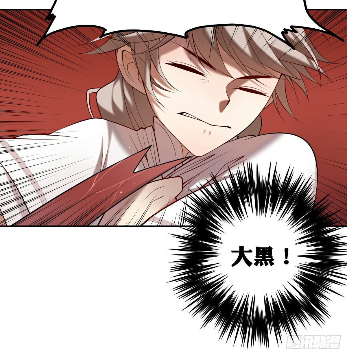 《神兽的饲养方式》印象定格 第6页