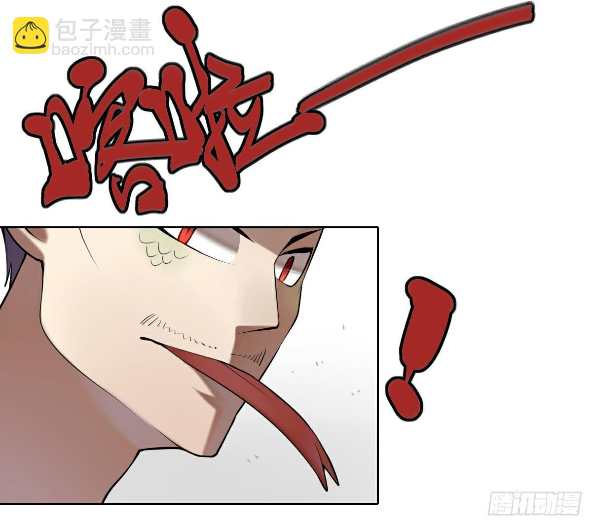 《神兽的饲养方式》印象定格 第7页