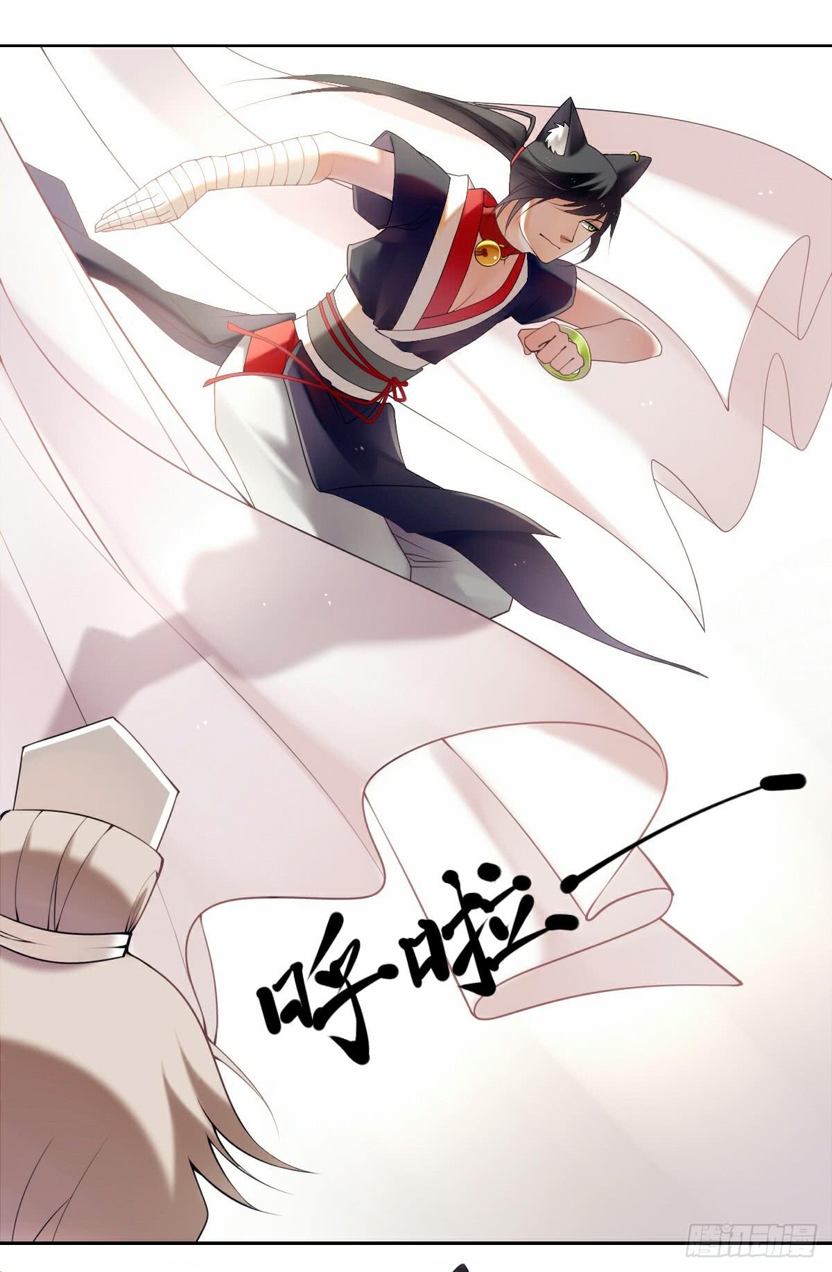 《神兽的饲养方式》印象定格 第9页