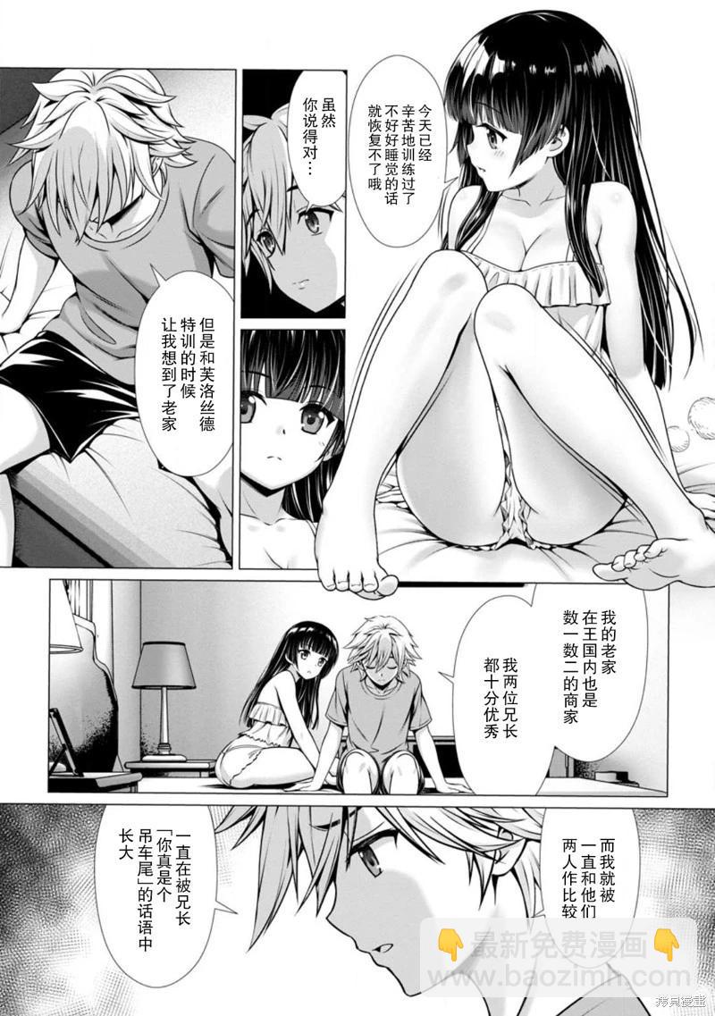 《用垃圾技能‘陪睡’来打造我的最强后宫》第03话 第25页