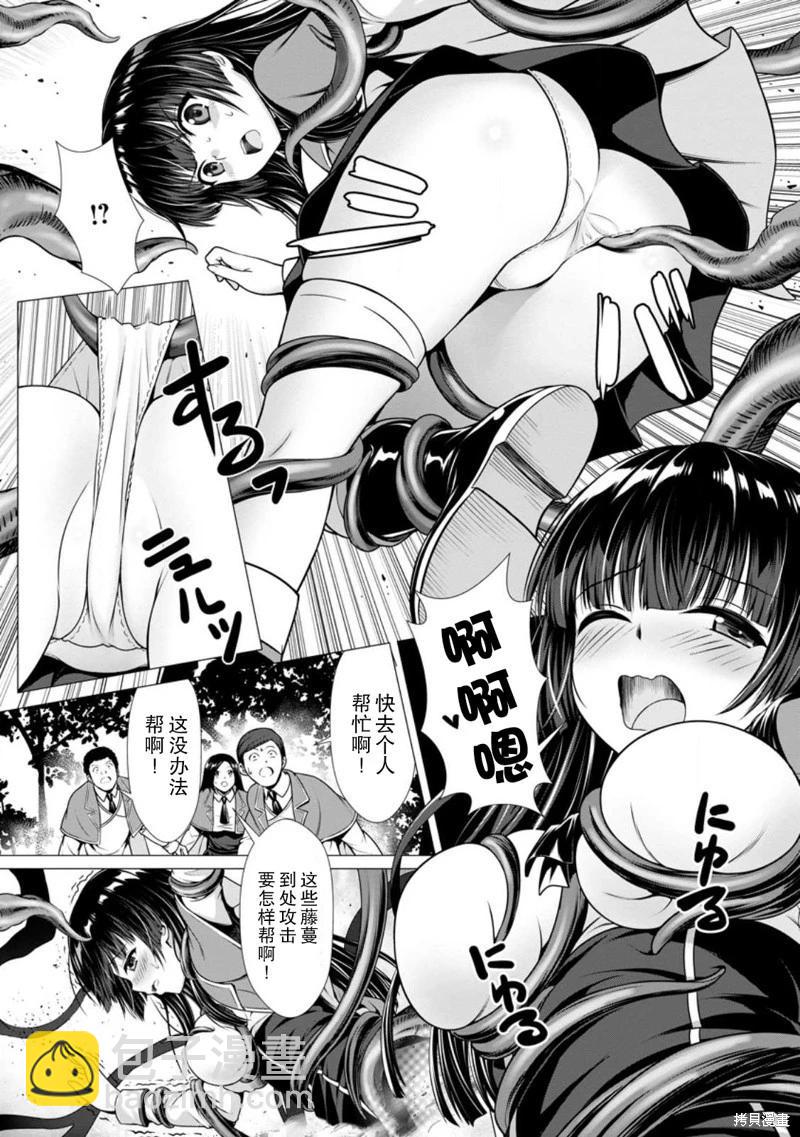 《用垃圾技能‘陪睡’来打造我的最强后宫》第04话 第22页