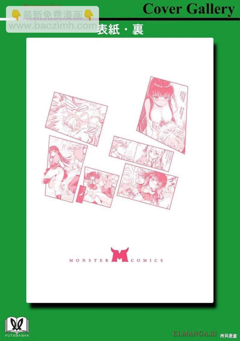 《用垃圾技能‘陪睡’来打造我的最强后宫》1卷附录 第10页