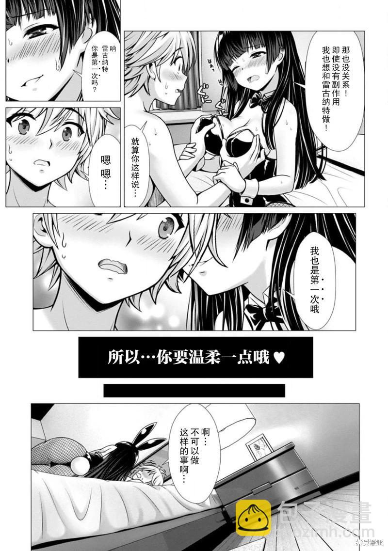 《用垃圾技能‘陪睡’来打造我的最强后宫》第05话 第28页