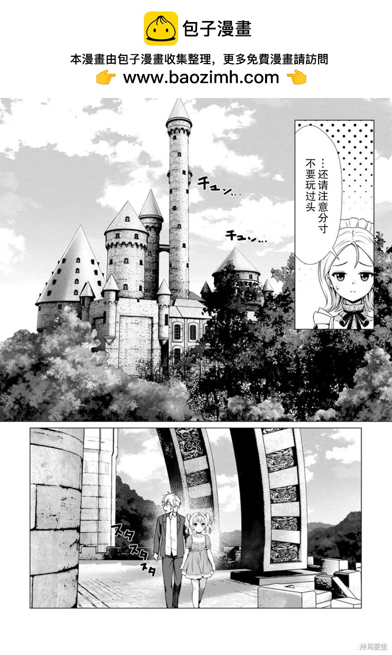 《用垃圾技能‘陪睡’来打造我的最强后宫》第07话 第16页
