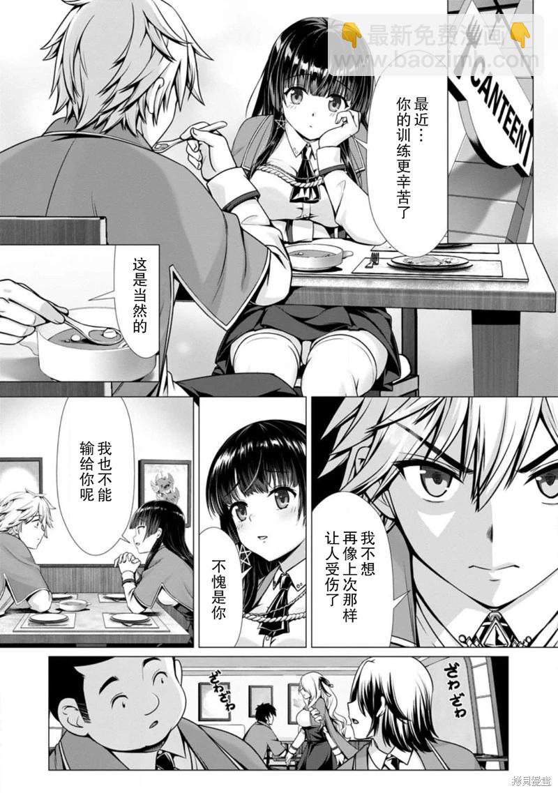 《用垃圾技能‘陪睡’来打造我的最强后宫》第07话 第6页