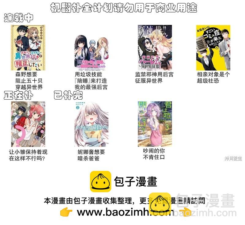 《用垃圾技能‘陪睡’来打造我的最强后宫》第05话 第39页