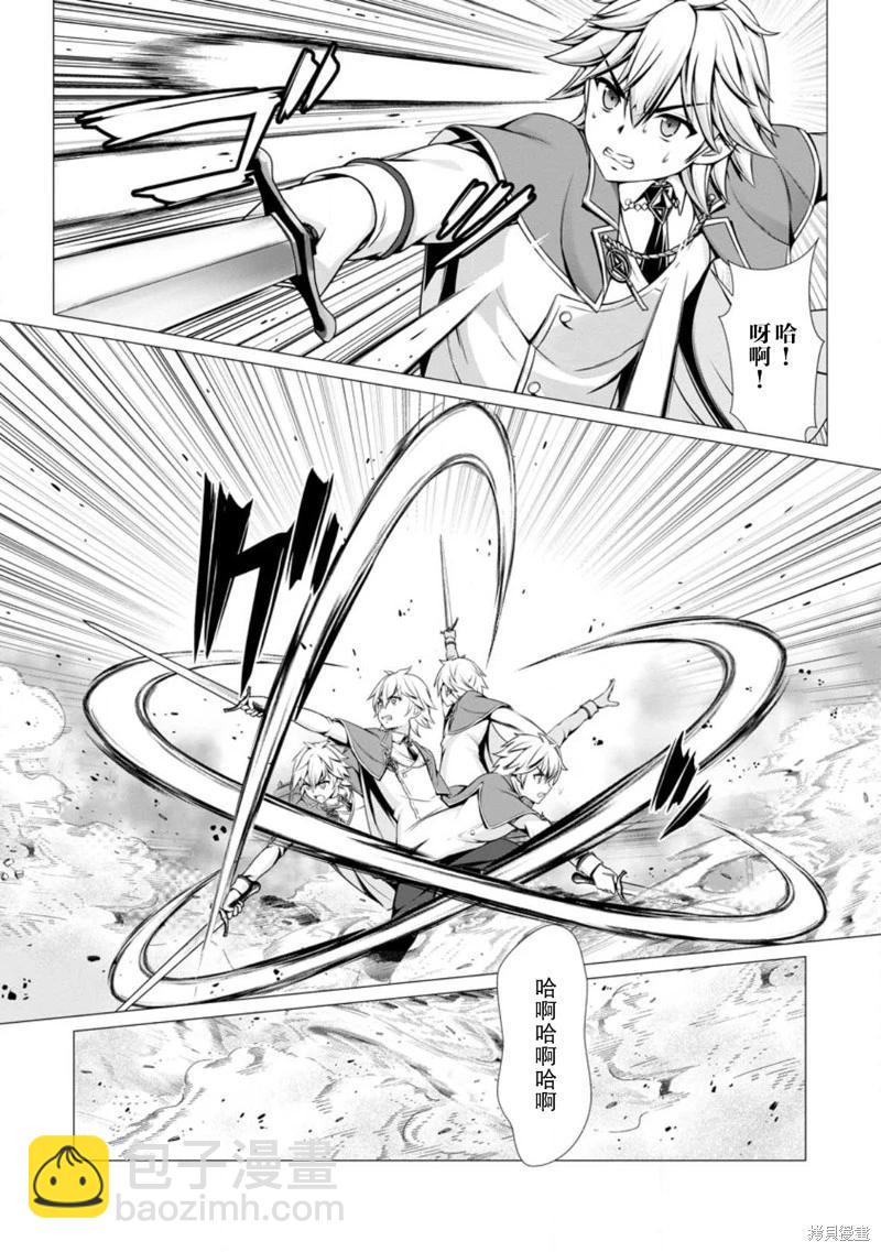 《用垃圾技能‘陪睡’来打造我的最强后宫》第06话 第7页