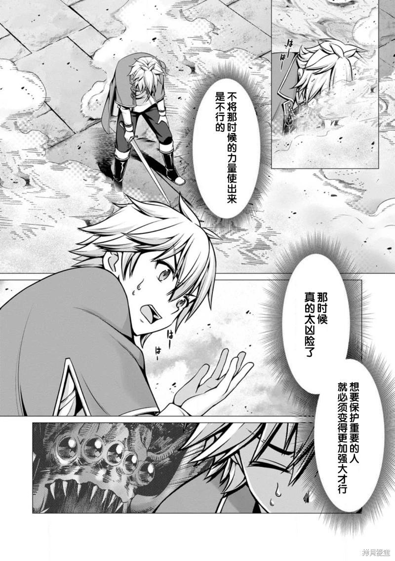 《用垃圾技能‘陪睡’来打造我的最强后宫》第06话 第8页