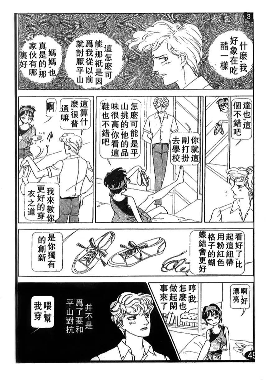 《山岸凉子短篇集》蛇比礼 第24页