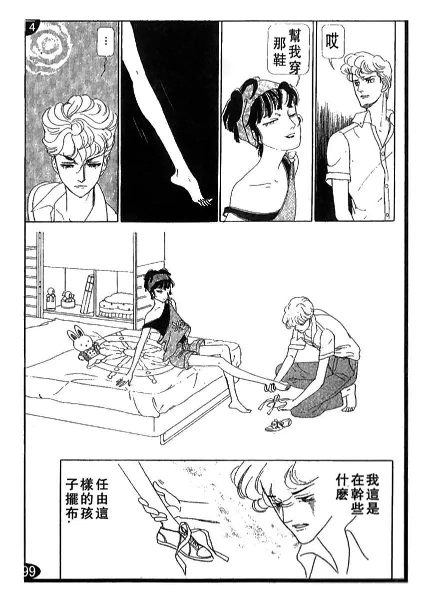 《山岸凉子短篇集》蛇比礼 第25页