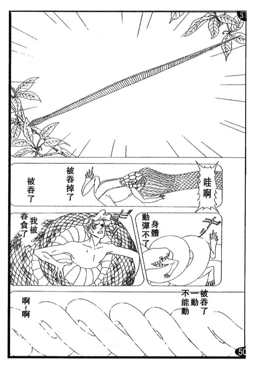 《山岸凉子短篇集》蛇比礼 第28页