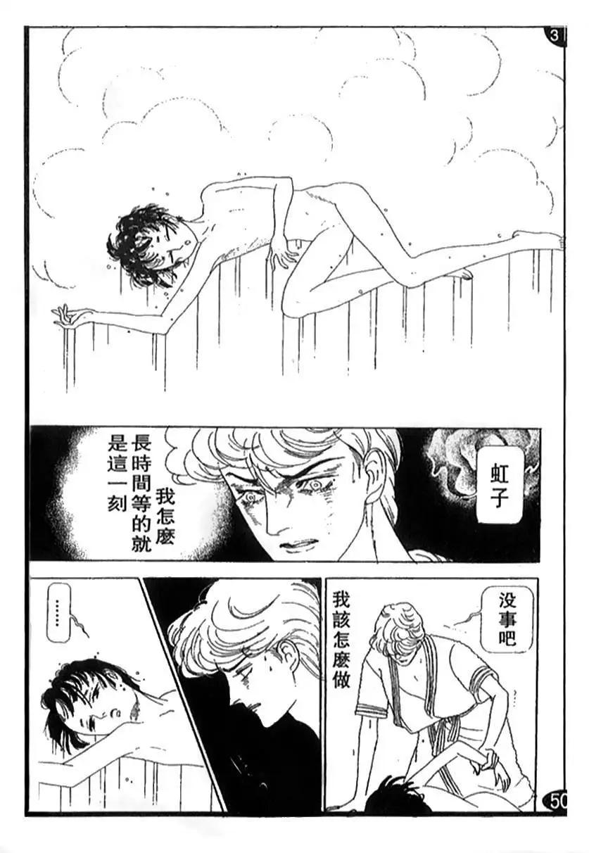 《山岸凉子短篇集》蛇比礼 第36页