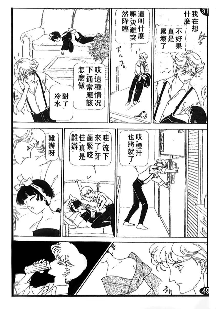 《山岸凉子短篇集》蛇比礼 第8页