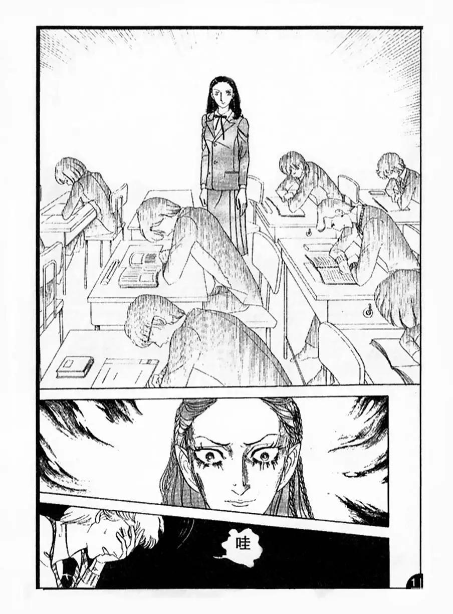 《山岸凉子短篇集》哈比 第20页