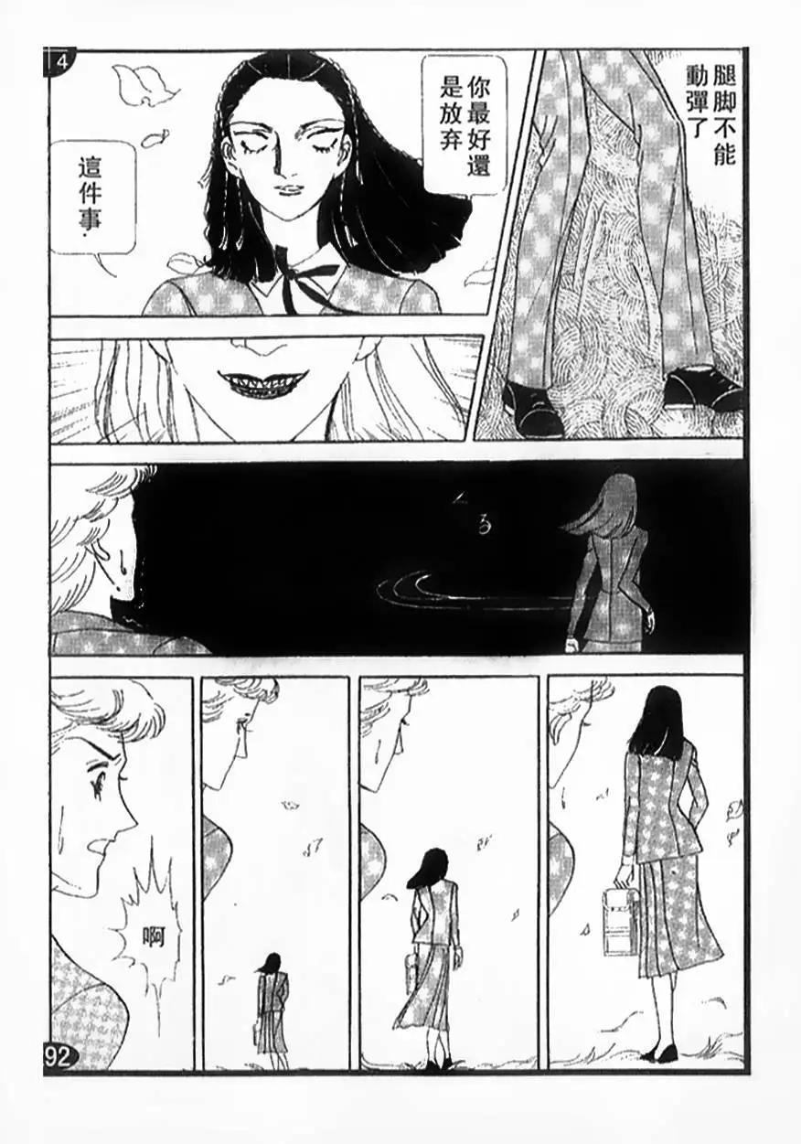 《山岸凉子短篇集》哈比 第27页