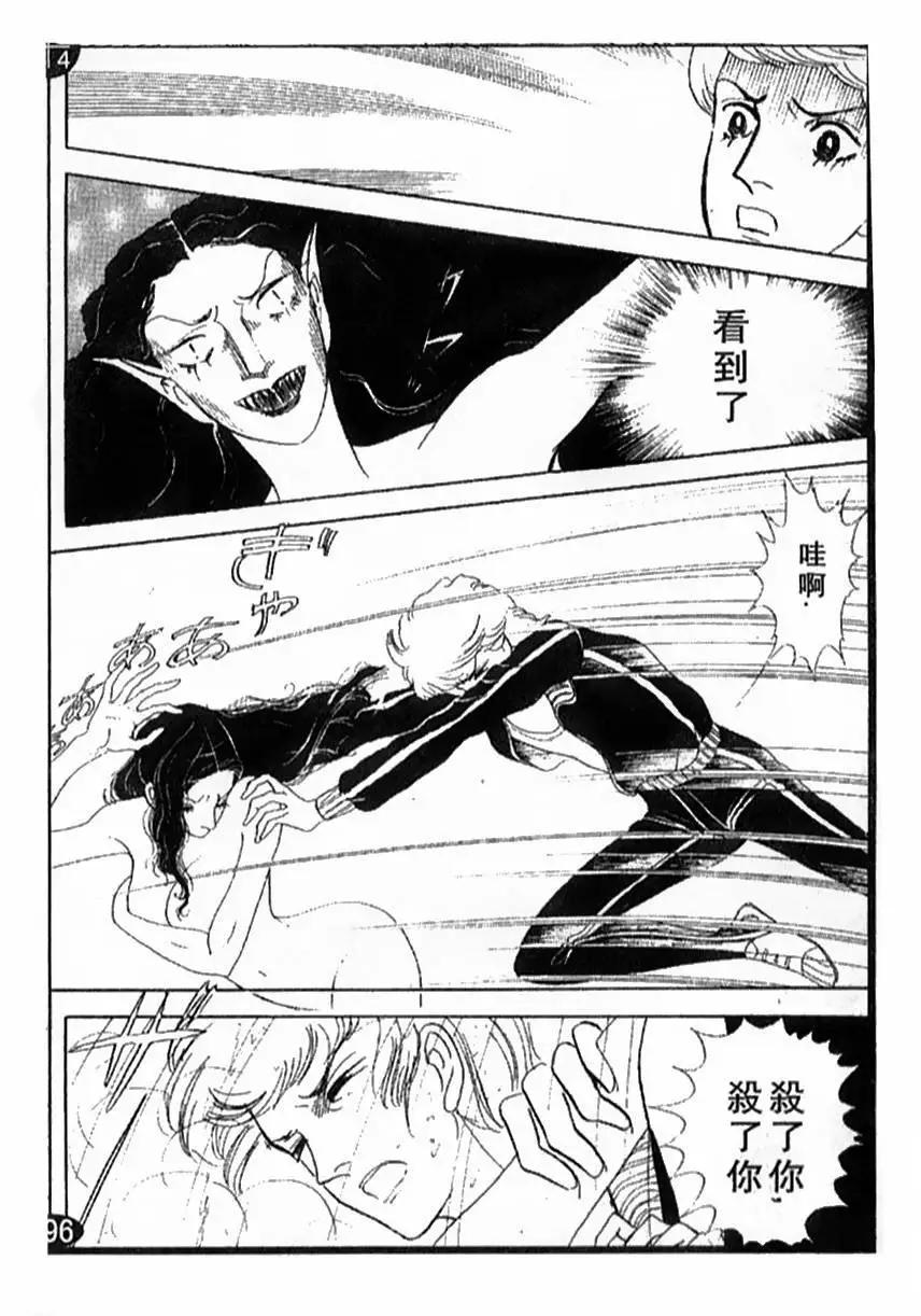 《山岸凉子短篇集》哈比 第43页