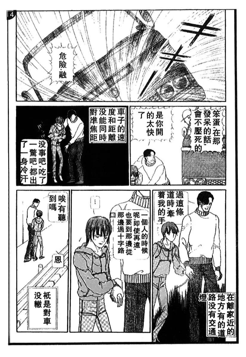 《山岸凉子短篇集》笼中鸟 第22页