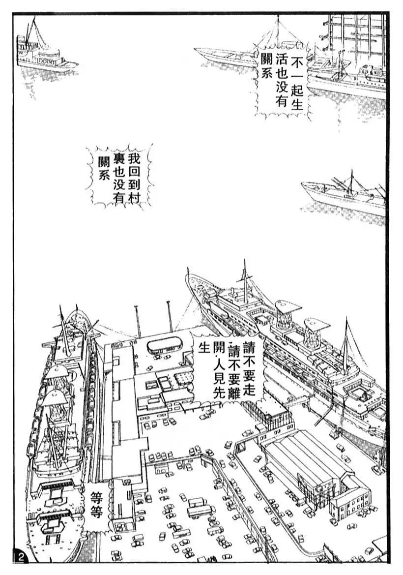 《山岸凉子短篇集》笼中鸟 第32页